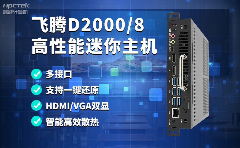 智慧化校園，國產OPS電腦首選！(圖2)