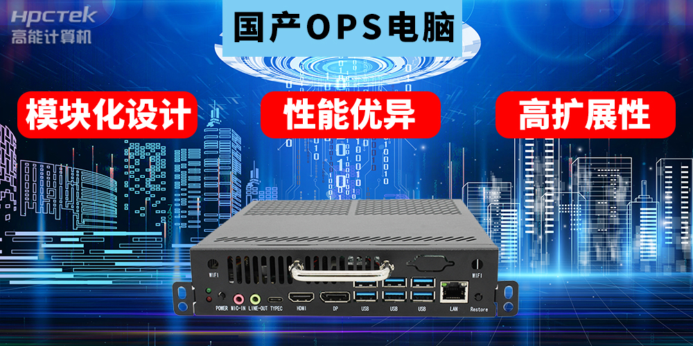 ?國產(chǎn)工控機(jī)的用途是什么？國產(chǎn)工控機(jī)在教育智能化轉(zhuǎn)型起到什么作用？(圖2)
