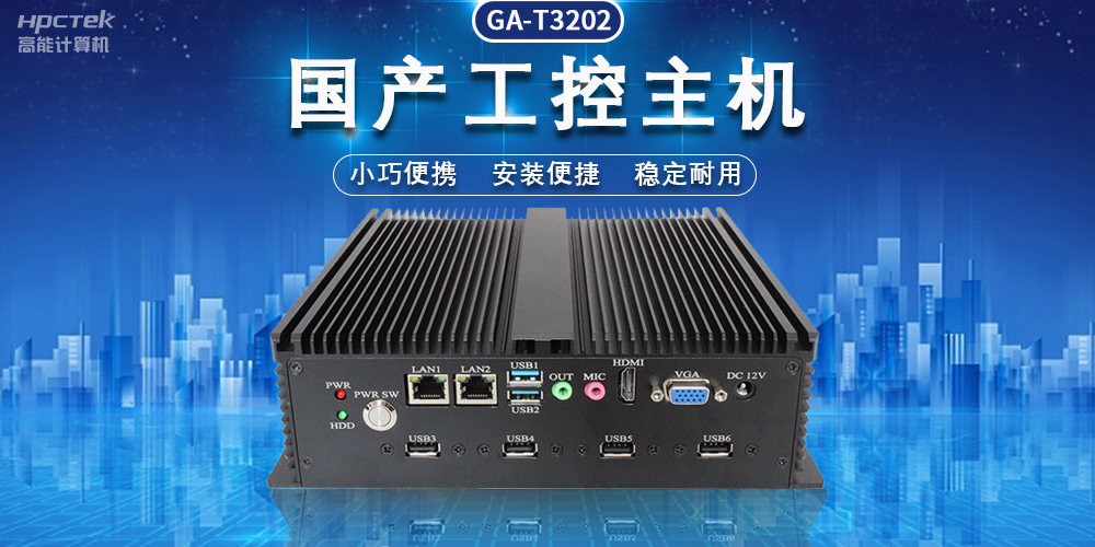 國產飛騰工控機，助力物流“最后一公里”(圖2)