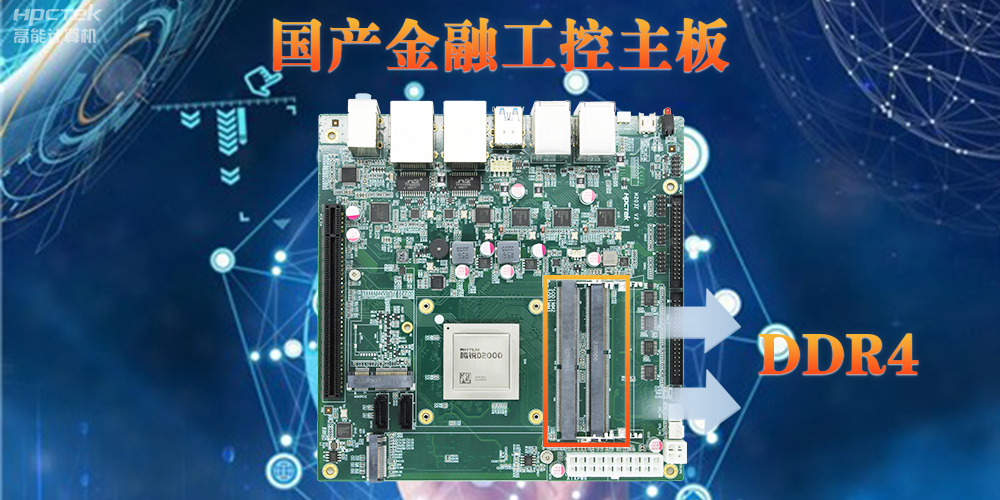 主板內(nèi)存DD3和DDR4有什么區(qū)別？性能、功耗和容量對(duì)比(圖2)