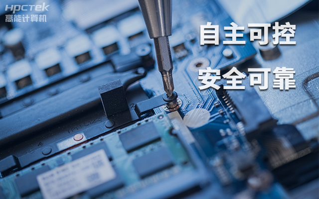如何理解自主可控？國產(chǎn)自主可控的重要性有哪些？(圖1)