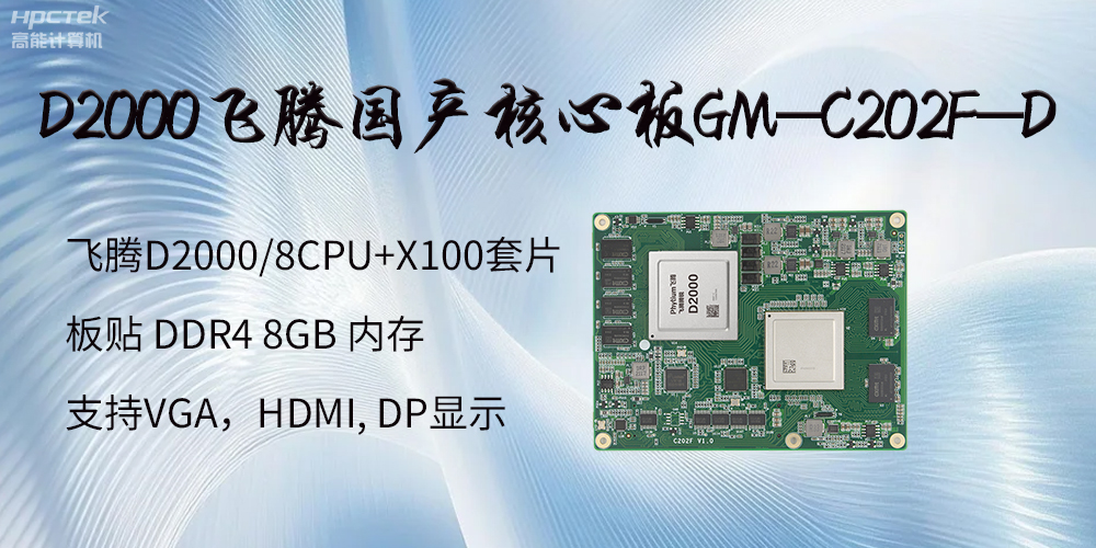 信創(chuàng)浪潮下，國產(chǎn)主板有什么新的發(fā)展機遇？(圖2)
