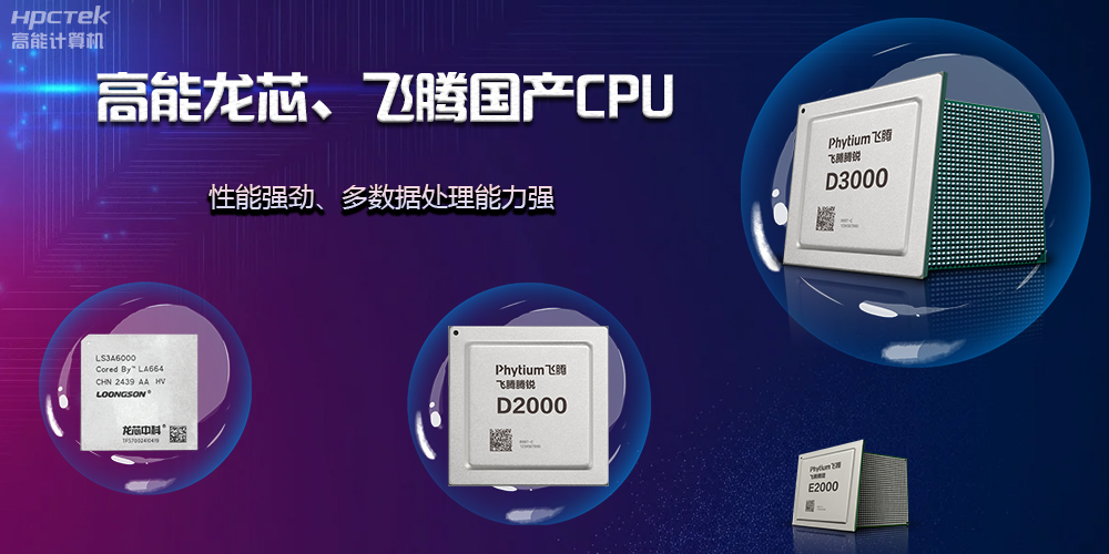 【工控科普】一片主板可以有多少路CPU？(圖2)